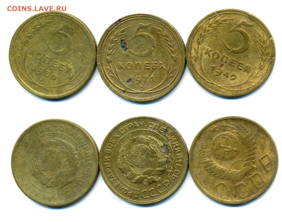 5 копеек 1930, 1931, 1949 до 30.03 22:00 - 5k30_31_49