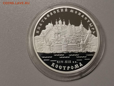 3 рубля 2003 Ипатьевский монастырь, Ag900, до 03.04 - Y ИПАТЬЕВСКИЙ-1