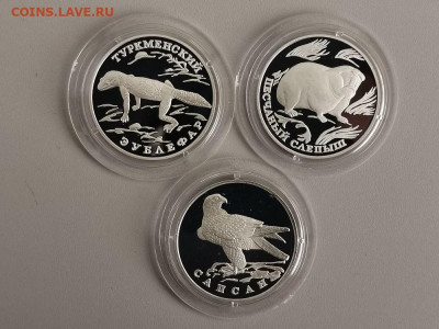 1р 1996 Кр книга. Слепыш, Сапсан, Зублефар, Ag900, до 03.04 - Y КК 1996-1
