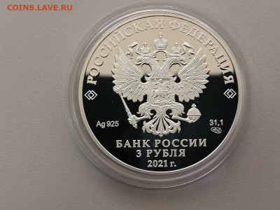 3р 2021 Республика Коми, Ag925, до 03.04 - Y КОМИ-2