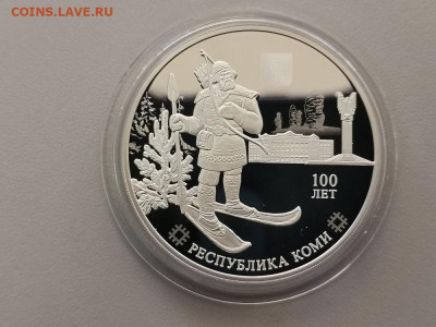3р 2021 Республика Коми, Ag925, до 03.04 - Y КОМИ-1