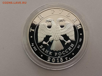 3р 2015 Первый выход в космос - Леонов, пруф Ag925, до 03.04 - Y ЛЕОНОВ-2