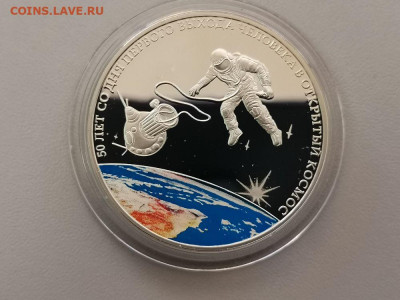 3р 2015 Первый выход в космос - Леонов, пруф Ag925, до 03.04 - Y ЛЕОНОВ-1