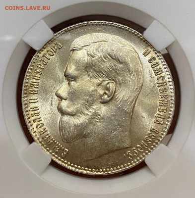 рубль 1895 мс 63 и 1899 мс 64 - 1899