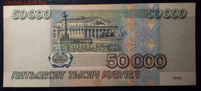 50 000 1995 31.03.2023 в 20.30 - 20230326_160539