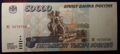 50 000 1995 31.03.2023 в 20.30 - 20230326_160510