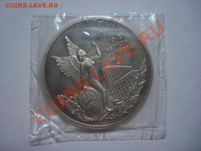 3 рубля ПРУФ 19-21 августа до 21.12.2011 - 19-21 августа 1.JPG