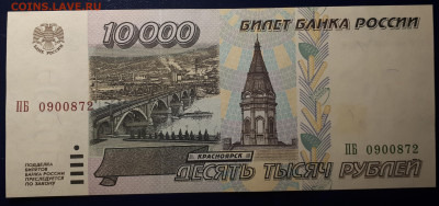 10 000 1995 31.03.23 в 20.45 - 20230326_160803