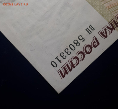 100 рублей 1997 UNC 31.03.2023 в 21.30 - 20230326_161746
