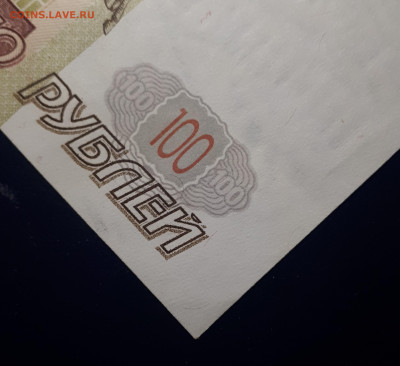 100 рублей 1997 UNC 31.03.2023 в 21.30 - 20230326_161740