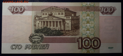 100 рублей 1997 UNC 31.03.2023 в 21.30 - 20230326_161713