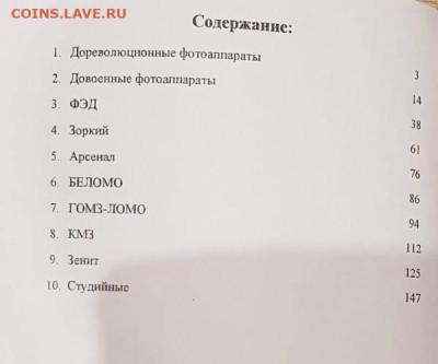 Каталог фотоаппаратов, фикс - содержание