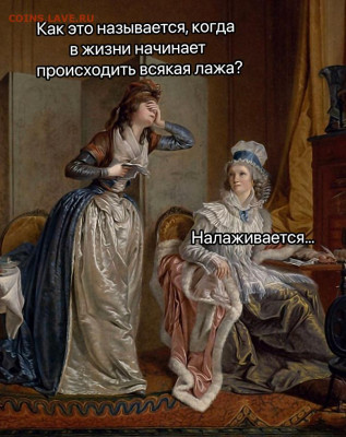юмор - Лажа