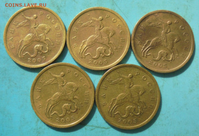 50 копеек 2005 сп, шт. 2.33Б1, 5 шт., 01.04.2023(22:00мск) - DSC01170.JPG