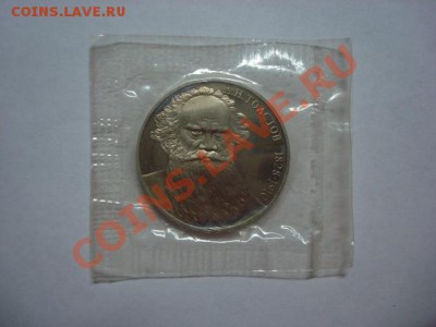 1 рубль ПРУФ Толстой до 21.12.2011 - Лев Толстой 1.JPG