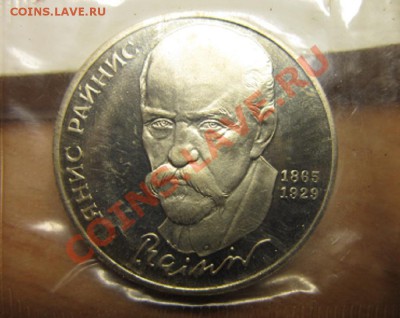 1 рубль , пруф 3 шт. в запайке. до 19.12.11. 22.00 по Москв. - IMG_4722.JPG