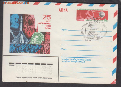СССР 1982 ХМК с ОМ с СГ 25 лет космической эры до 02 04 - 135