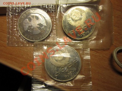 1 рубль , пруф 3 шт. в запайке. до 19.12.11. 22.00 по Москв. - IMG_4725.JPG