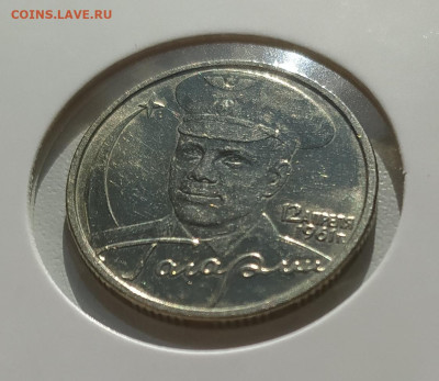2 РУБЛЯ ГАГАРИН БЕЗ МОН. ДВОРА БЛЕСК до 3.04.2023 22.00 - 5.JPG