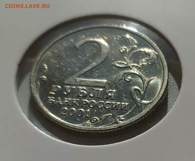 2 РУБЛЯ ГАГАРИН БЕЗ МОН. ДВОРА БЛЕСК до 3.04.2023 22.00 - 3.JPG