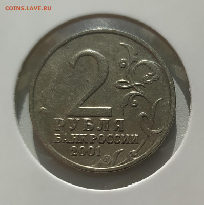 2 РУБЛЯ ГАГАРИН БЕЗ МОН. ДВОРА  до 3.04.2023 22.00 - 1.JPG