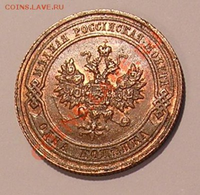 1 копейка 1916года. Окончание 22.12.2011г. в 22.00 по МОСКВЕ - 1к.16.г.ав.