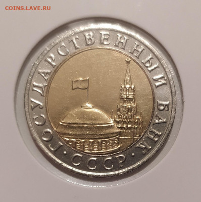 10 РУБЛЕЙ 1991 ММД до 3.04.23 22.00 - 2.JPG