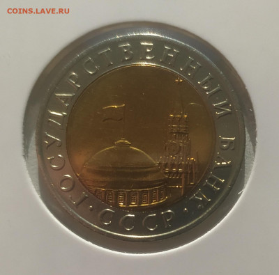 10 РУБЛЕЙ 1991 ММД до 3.04.23 22.00 - 2.JPG