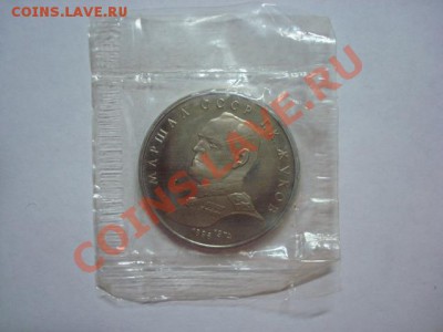 1 рубль ПРУФ Жуов до 21.12.2011 - Жуков 1.JPG