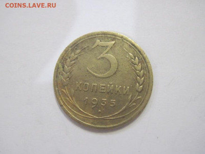 3 копейки 1935 до 30.03.23 - IMG_3552.JPG