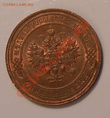 1 копейка 1916года. Окончание 22.12.2011г. в 22.00 по МОСКВЕ - DSCN9348 1к.16.г.ав.