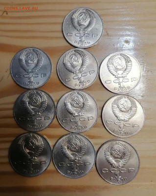 1 руб 1988г Толстой 10 шт.мешковых - IMG_20211025_215142