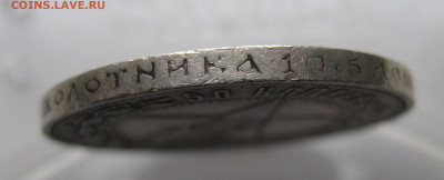 50 копеек 1922 АГ - IMG_2675.JPG