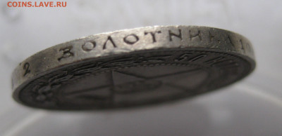 50 копеек 1922 АГ - IMG_2674.JPG