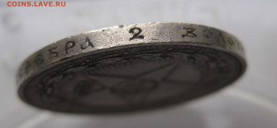 50 копеек 1922 АГ - IMG_2673.JPG
