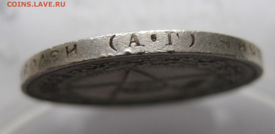 50 копеек 1922 АГ - IMG_2661.JPG