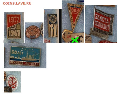 Ассорти различных значков СССР - 4 - фикс 15 руб - 30-03-23 - 444444444444444.JPG