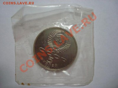 5 рублей ПРУФ собор Покрова на рву-2  до 21.12.2011 - Собор покрова на рву 2-2.JPG