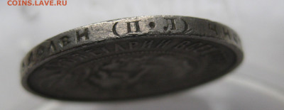 50 копеек 1922 ПЛ - IMG_2731.JPG