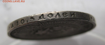 50 копеек 1922 ПЛ - IMG_2730.JPG