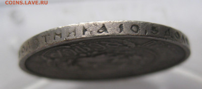 50 копеек 1922 ПЛ - IMG_2729.JPG