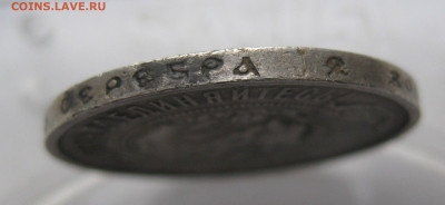 50 копеек 1922 ПЛ - IMG_2725.JPG