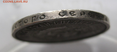 50 копеек 1922 ПЛ - IMG_2724.JPG