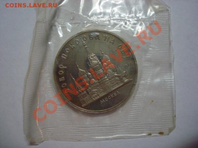 5 рублей ПРУФ собор Покрова на рву-2  до 21.12.2011 - Собор покрова на рву 2-1.JPG