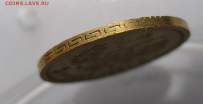 5 рублей 1897 АГ - IMG_2838.JPG