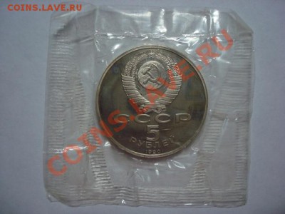 5 рублей ПРУФ Большой дворец-2 до 21.12.2011 - Большой дворец 2-2.JPG