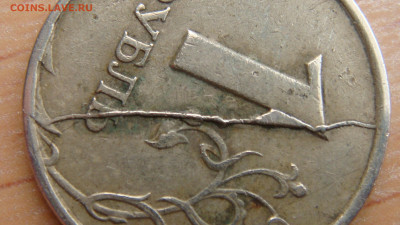 1997 спмд 1 рубль полный раскол реверса выкрошка 18-30 30.03 - DSC05769.JPG