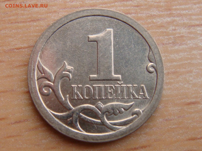 2007 сп 1 копейка ГАЛЬТОВКА ЗЕРКАЛЬНАЯ до 19-00 30.03.2023 - DSC05771.JPG