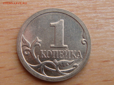 2007 сп 1 копейка ГАЛЬТОВКА ЗЕРКАЛЬНАЯ до 19-00 30.03.2023 - DSC05772.JPG