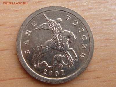 2007 сп 1 копейка ГАЛЬТОВКА ЗЕРКАЛЬНАЯ до 19-00 30.03.2023 - DSC05776.JPG